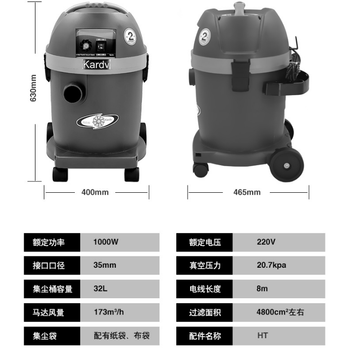 凯德威吸尘器DL-1032TS展示图片7 凯德威吸尘器DL-1032TS展示图片7