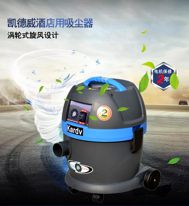 吸尘器DL-1020T产品图1 吸尘器DL-1020T产品图1