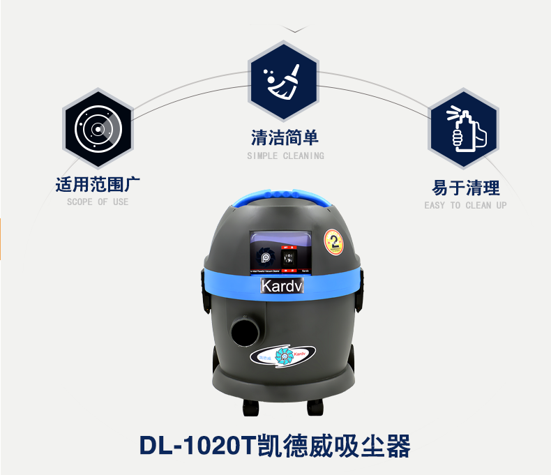 吸尘器DL-1020T产品图3 吸尘器DL-1020T产品图3