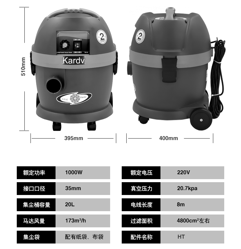 吸尘器DL-1020T产品图8 吸尘器DL-1020T产品图8