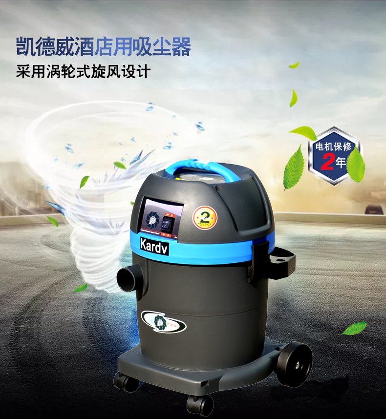 凯德威静音型吸尘器DL-1032T产品图1 凯德威静音型吸尘器DL-1032T产品图1