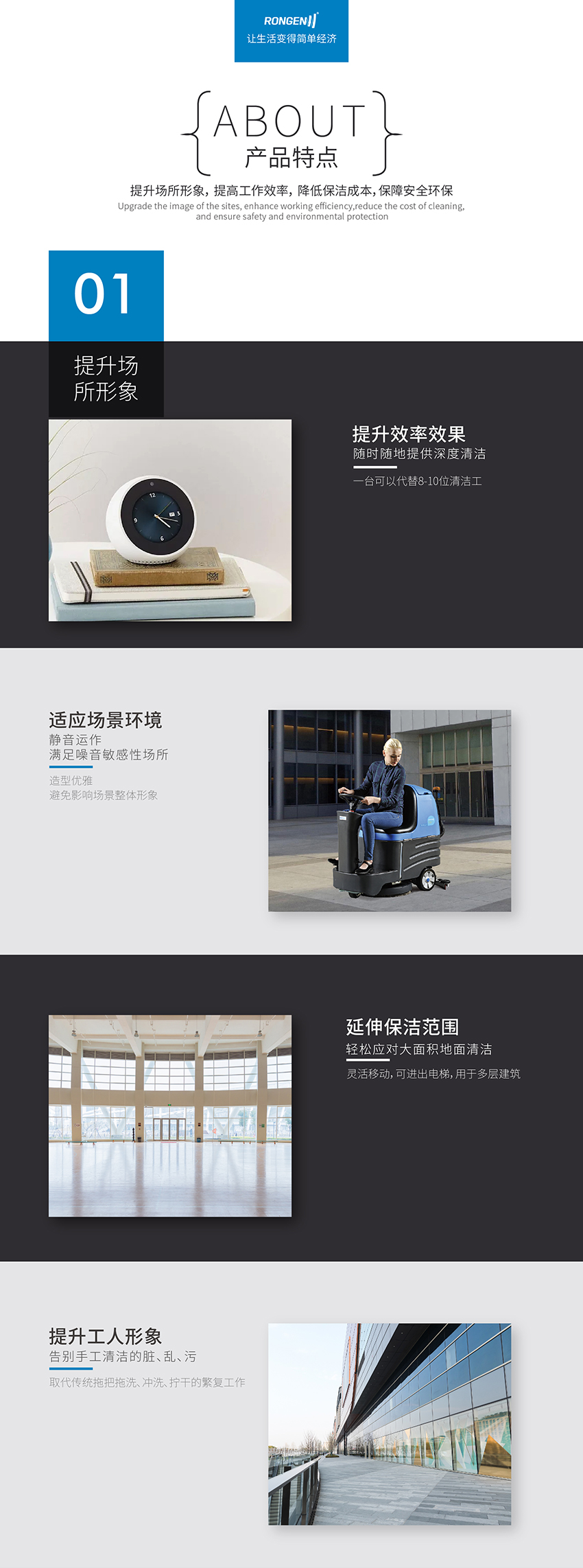 R-QQ小型洗地车产品特点图 R-QQ小型洗地车产品特点图