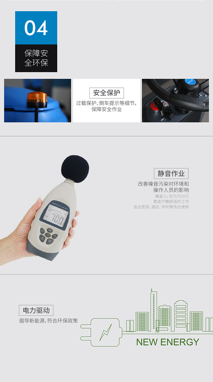 R-QQ小型洗地车的电力驱动图 R-QQ小型洗地车的电力驱动图